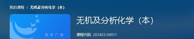 图片[1]-国家开放大学机考题库+精准套题《无机及分析化学（本）》试卷号：22575-电大资源网