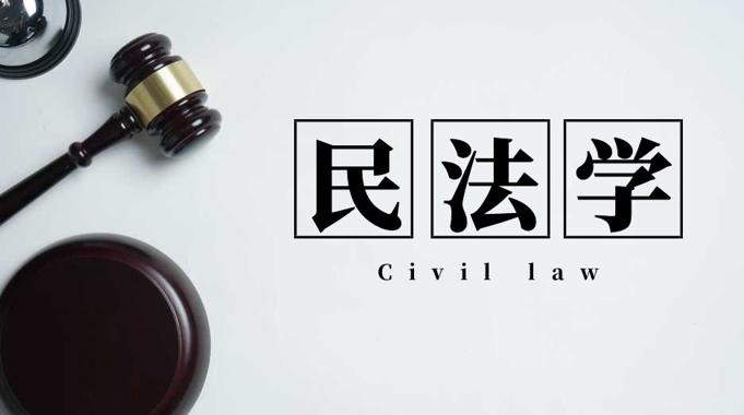 国家开放大学《民法学（1）》形考任务1-4答案-电大资源网