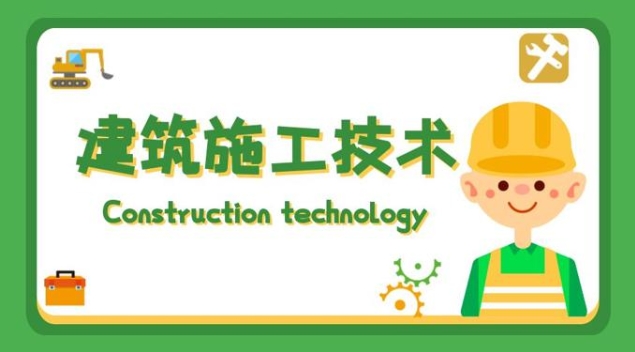 国家开放大学机考题库+精准套题《建筑施工技术》课程号:00880,04225 试卷号:22349,59974-电大资源网