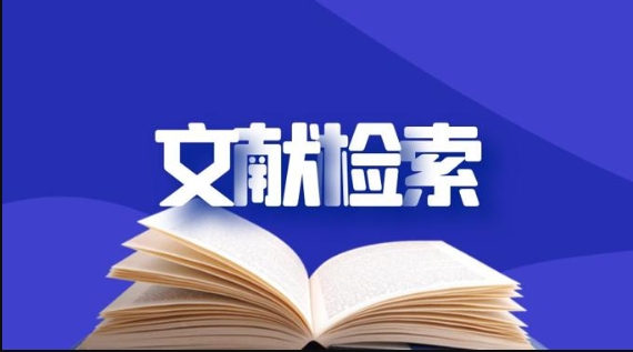 图片[1]-国开纸考题库+精准过关资料《文献检索》2026.1.17-18-电大资源网