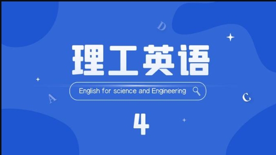 国家开放大学《理工英语4》期末考试机考题库-电大资源网