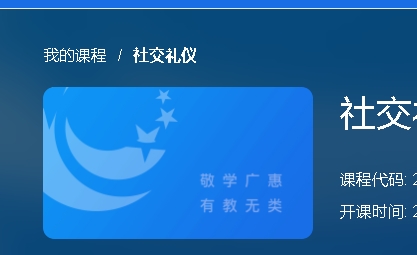 福建开放大学《社交礼仪》形成性考核任务二-电大资源网