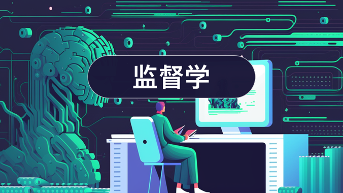 国开电大网课《监督学》形成性考核1-4答案-电大资源网