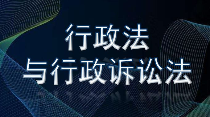 国家开放大学机考题库《行政法与行政诉讼法》课程号：01712 试卷号：11187,22110,11837-电大资源网