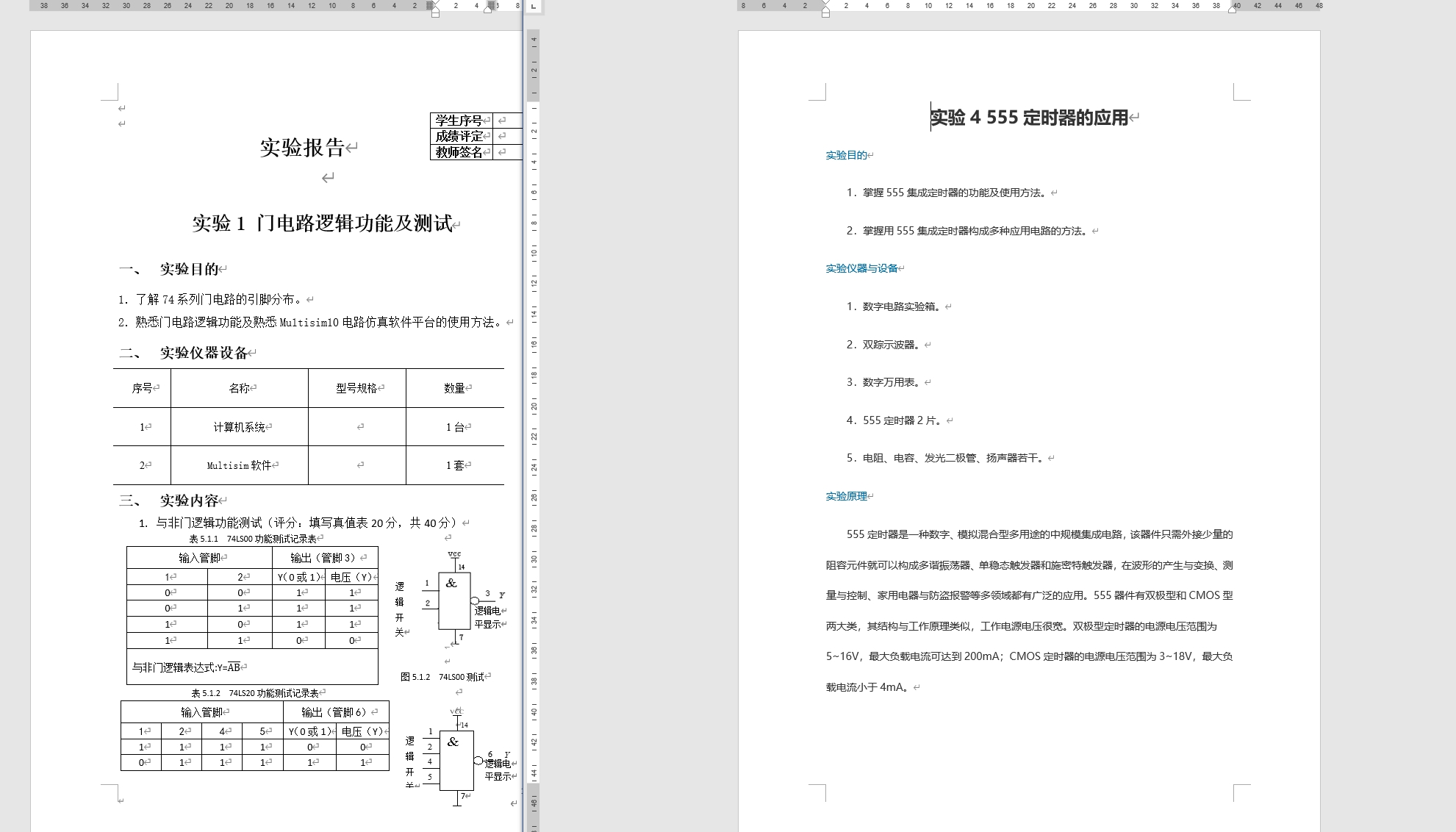 图片[1]-国家开放大学《数字电子电路》实验报告答案-电大资源网