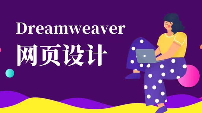 国家开放大学《Dreamweaver网页设计》形考任务1-6答案-电大资源网