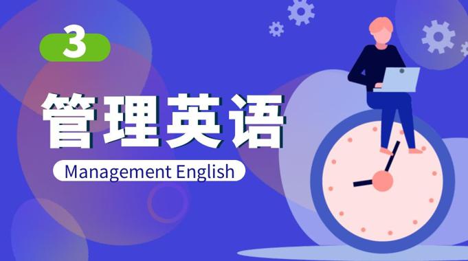 国家开放大学《管理英语3》形考任务答案-电大资源网