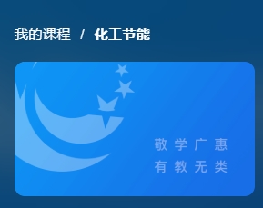 国家开放大学《化工节能》重点知识复习题答案-电大资源网