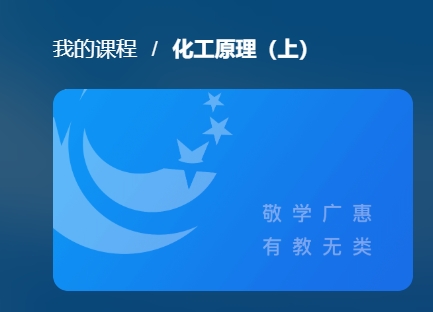 国家开放大学《化工原理（上）》期末考试笔试题库-电大资源网