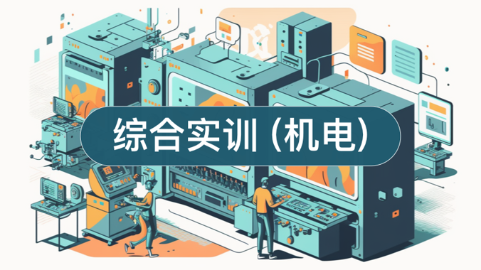 国家开放大学《机电一体化系统设计基础》期末考试答案-电大资源网