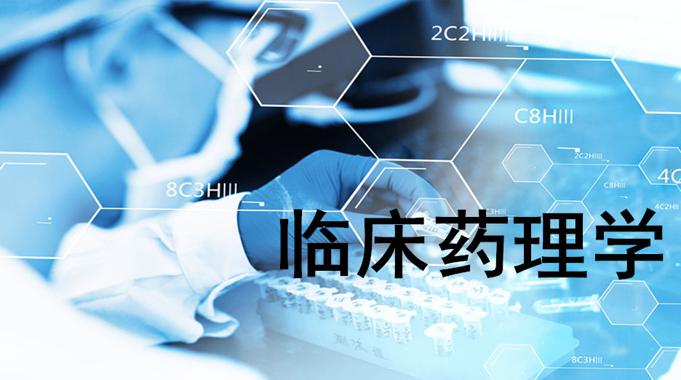 国家开放大学《临床药理学》形考任务1-3答案-电大资源网