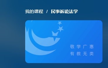 国家开放大学《民事诉讼法学》形考任务3答案-电大资源网