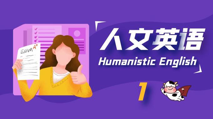 国家开放大学《人文英语1》期末考试题库-电大资源网