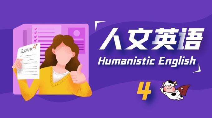 国家开放大学《人文英语4》期末考试机考题库-电大资源网