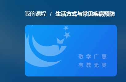 国家开放大学《生活方式与常见疾病预防》形成性考核2答案-电大资源网