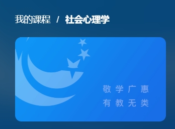 国家开放大学《社会心理学》形考作业1-3答案-电大资源网