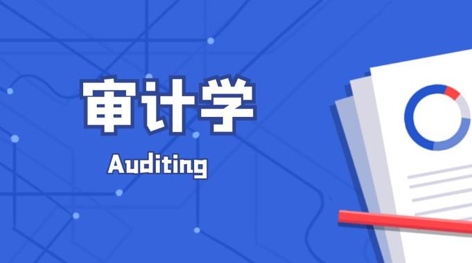 国家开放大学《审计学》形考任务1-4答案-电大资源网