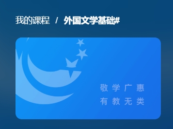 国家开放大学《外国文学基础》形考1-3答案-电大资源网