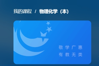 国家开放大学《物理化学（本）》单元测验1-8答案-电大资源网