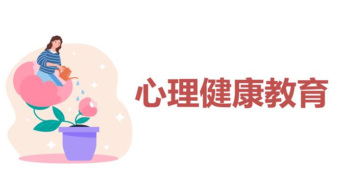 国家开放大学《心理健康教育》专题形考任务1-9答案-电大资源网