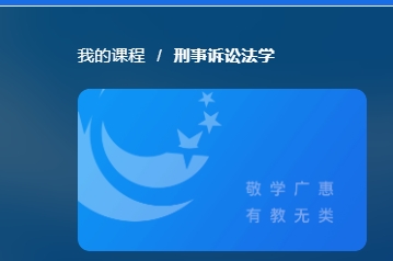 国家开放大学《刑事诉讼法学》形考任务4答案-电大资源网