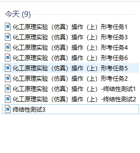 化工原理实验（仿真）操作（上）截图