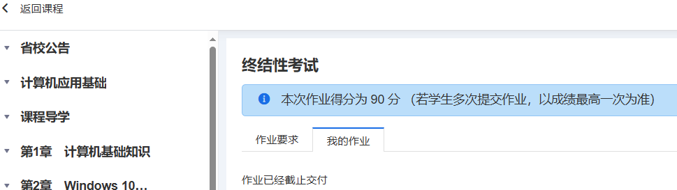 图片[1]-国家开放大学《计算机应用基础》终结性考试答案-电大资源网