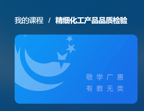 国开形考《石化行业入职培训》形考-电大资源网