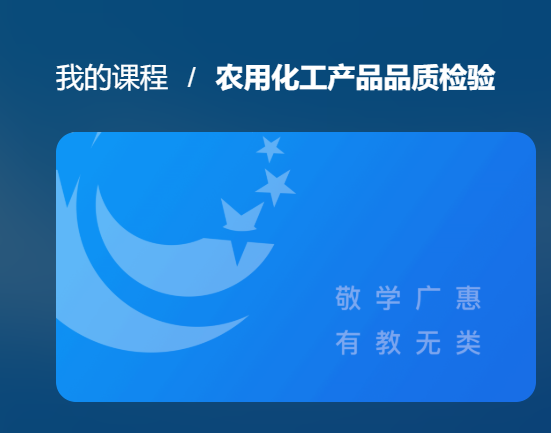 国开形考《农用化工产品品质检验》形考任务样品的测定测试题-电大资源网