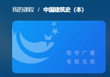国家开放大学《中国建筑史（本）》形考任务4答案-电大资源网