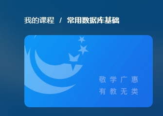 国家开放大学《常用数据库基础》形考任务1-6答案-电大资源网