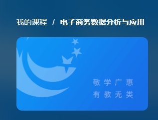 国家开放大学《电子商务数据分析与应用》形考任务1-5答案-电大资源网