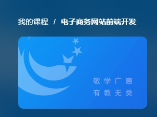 国家开放大学《电子商务网站前端开发》形考任务答案-电大资源网