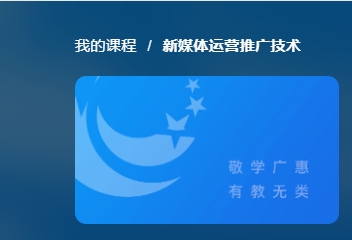 国家开放大学《新媒体运营推广技术》形考任务答案-电大资源网