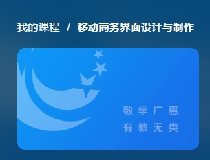 国家开放大学《移动商务界面设计与制作》形考任务4-7答案-电大资源网