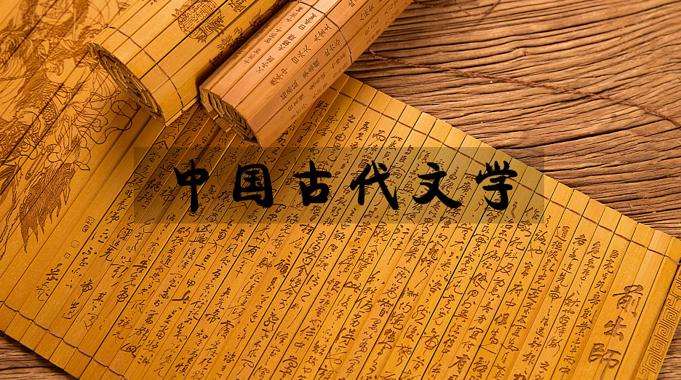 国家开放大学《中国古代文学（ 下）》形考任务4答案-电大资源网