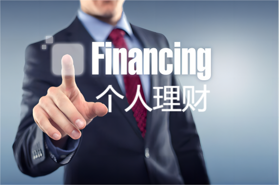 国家开放大学《个人理财》形成性考核答案-电大资源网