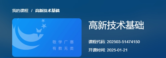国家开放大学《高新技术基础》形成性测试1-3答案-电大资源网