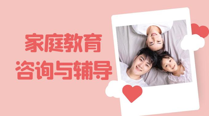 国家开放大学《家庭教育咨询与辅导》形考任务答案-电大资源网