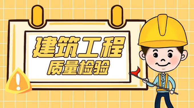 国家开放大学《建筑工程质量检验》形考任务3-4答案-电大资源网