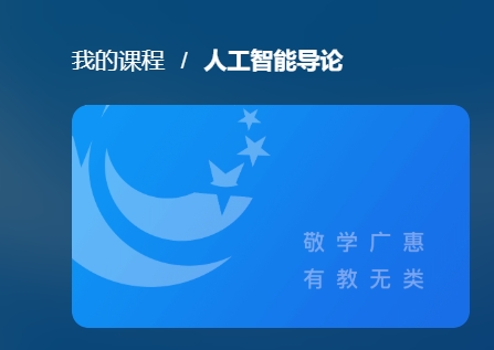 国家开放大学《人工智能导论》形考任务1-3答案-电大资源网