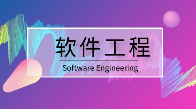 国家开放大学《软件工程》形考作业答案-电大资源网