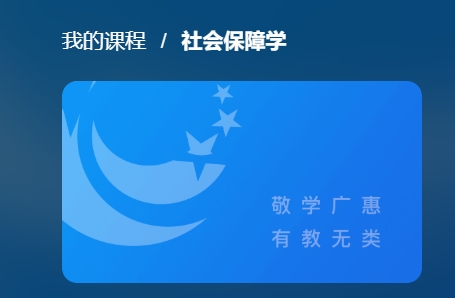 国家开放大学《社会保障学》形考任务4-5答案-电大资源网