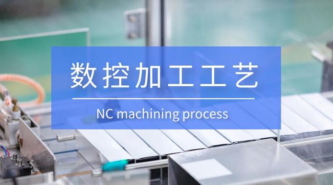 国家开放大学《数控加工工艺》作业1-4答案-电大资源网