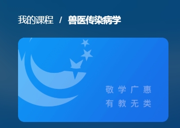 国家开放大学《兽医传染病学》形考测试答案-电大资源网