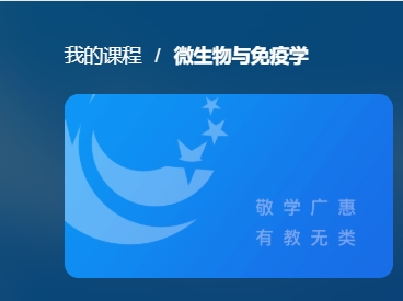 国家开放大学《微生物与免疫学》形考测试答案-电大资源网