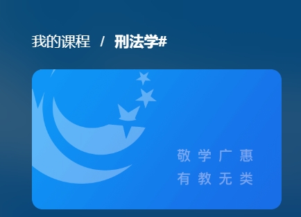 国家开放大学《刑法学2》期末考试题库-电大资源网