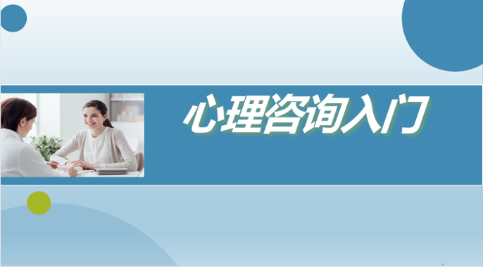 国家开放大学《儿童发展问题的咨询与辅导》形考任务1-3答案-电大资源网