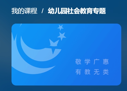 国家开放大学《幼儿园社会教育专题》形考任务1-3答案-电大资源网