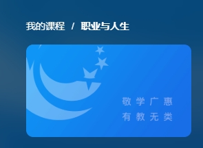 国家开放大学《职业与人生》形考任务1-4答案-电大资源网